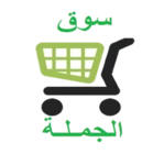 Logo of سوق الجملة android Application 