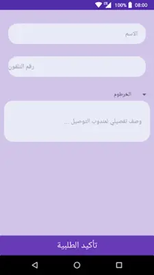 سوق الجملة android App screenshot 2