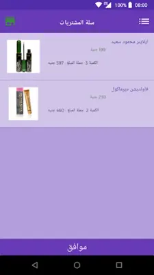 سوق الجملة android App screenshot 3