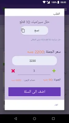 سوق الجملة android App screenshot 4