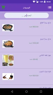 سوق الجملة android App screenshot 5