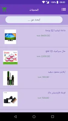 سوق الجملة android App screenshot 6